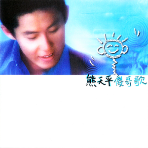 龙卷的堕落调教生活
